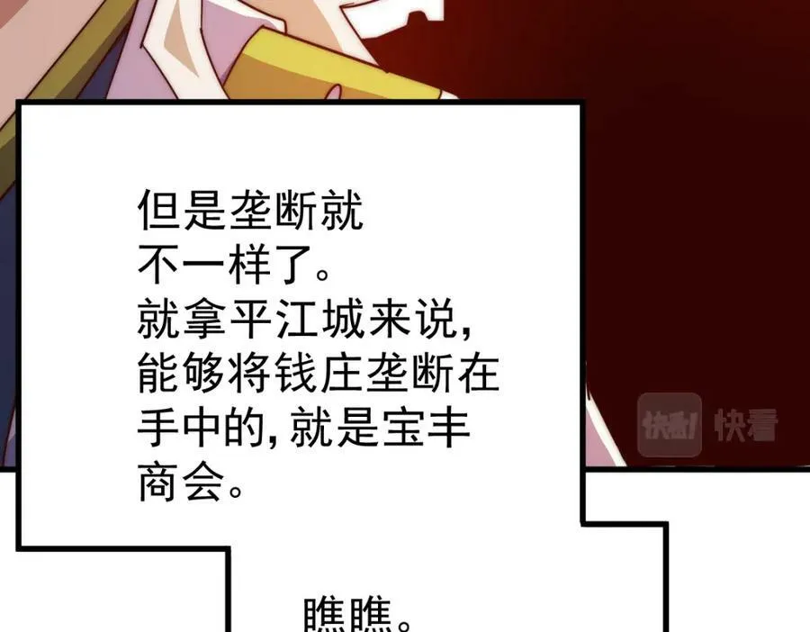 第212话 成为地仙167