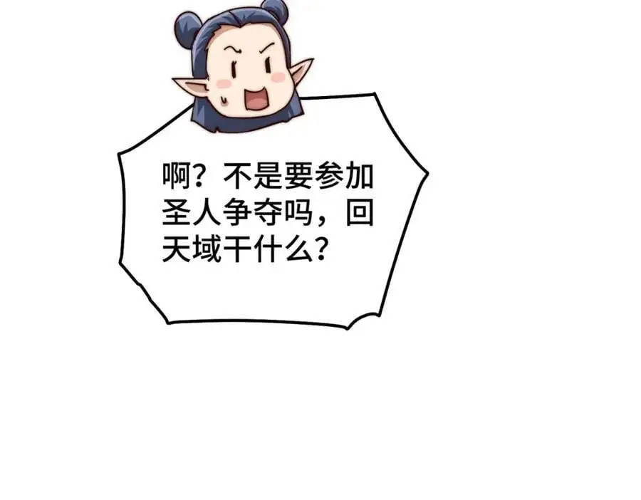 第286话 人外有人，山外有山126