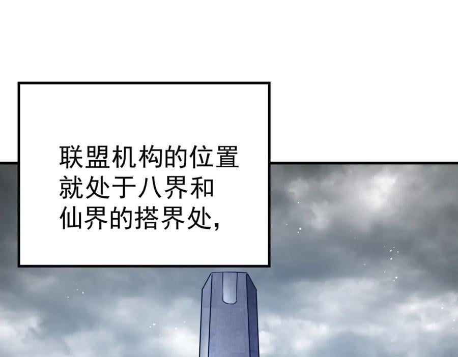 第252话 除魔联盟成立！158