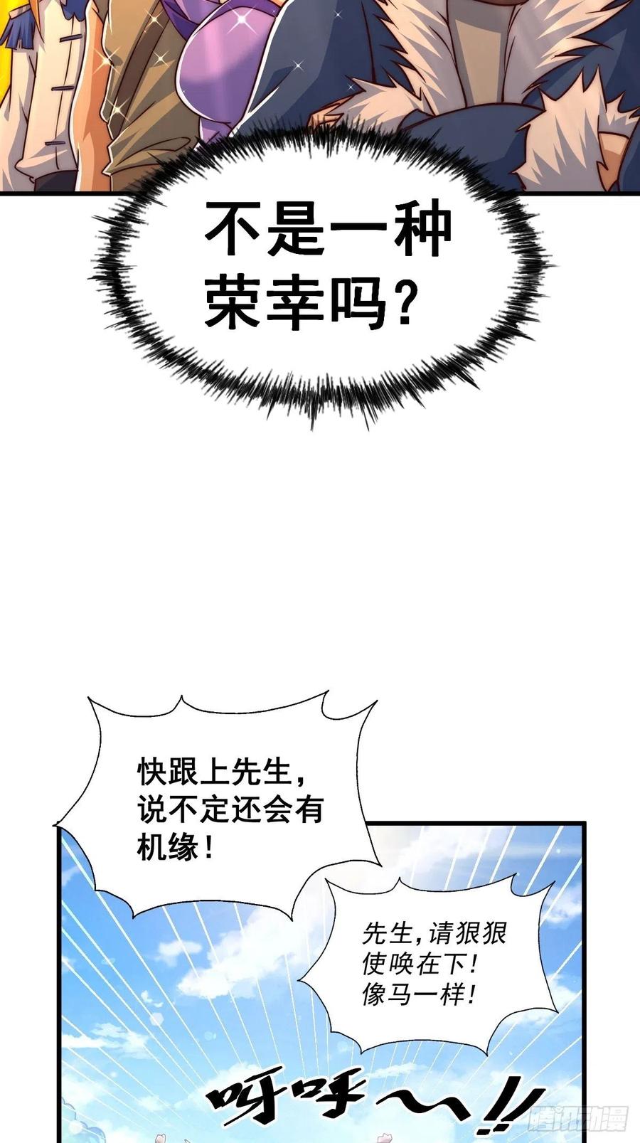 第92话 我给先生当士卒！14
