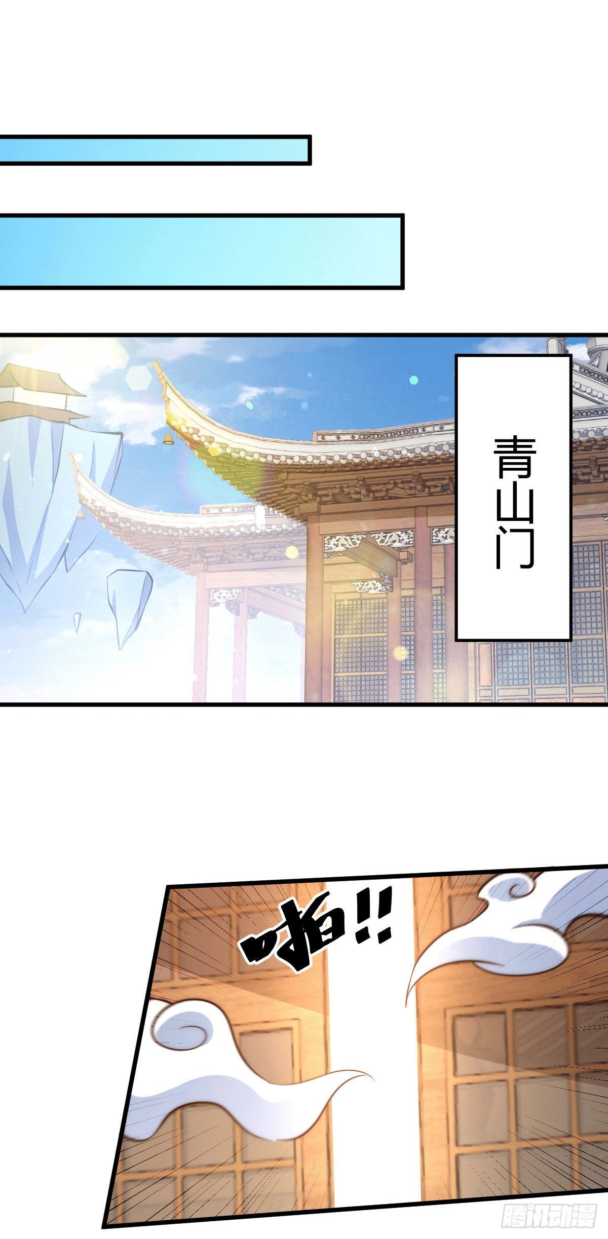 第26话 布天阴大阵对付易先生11