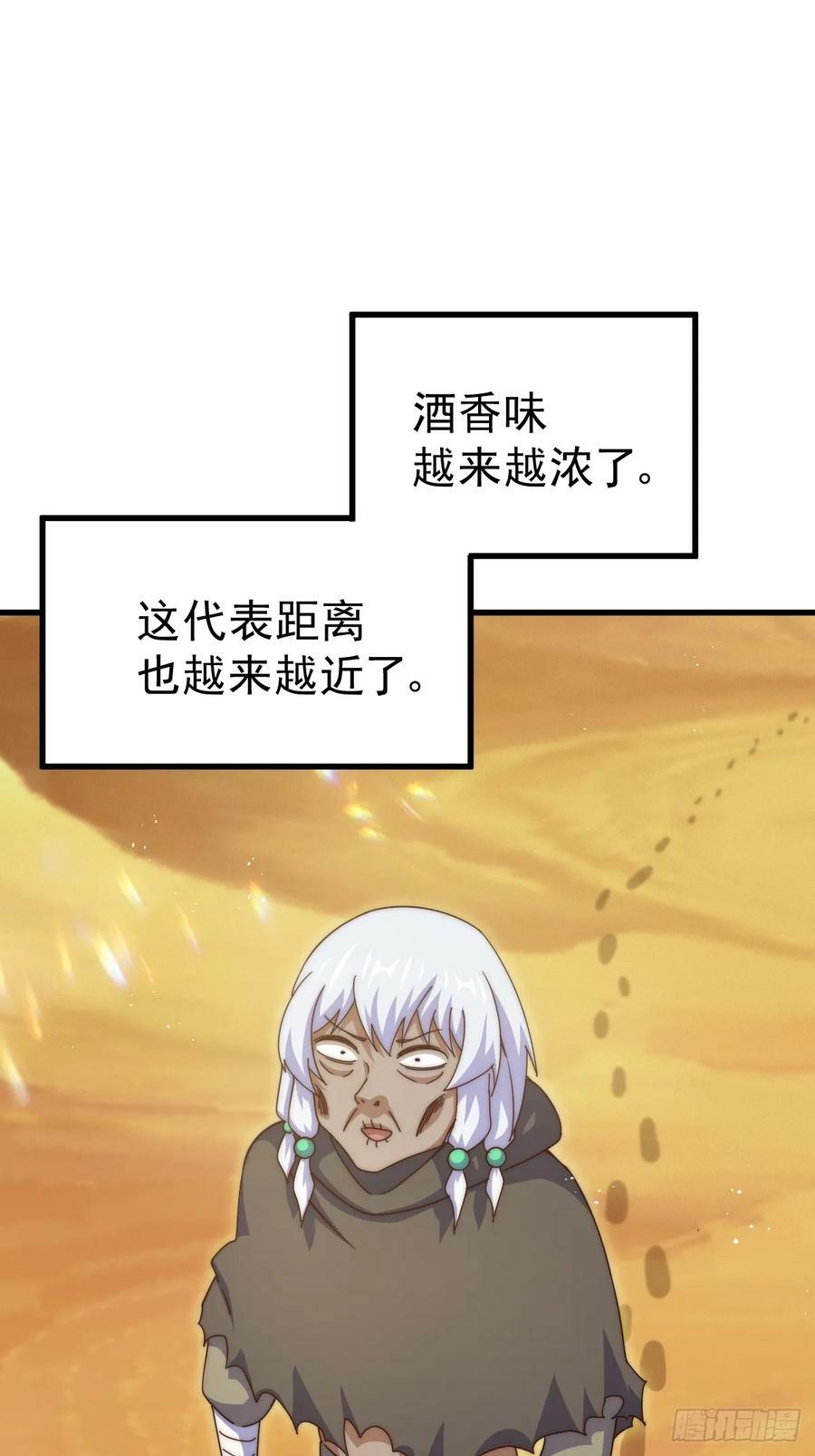 第202话 追随于我13