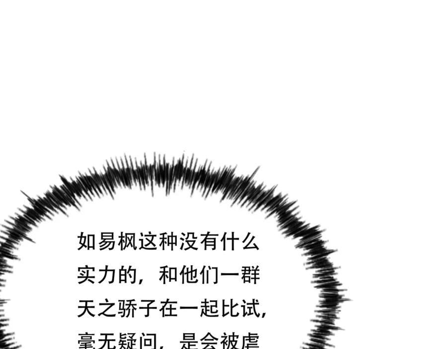 第241话 宗门考核 出发!50