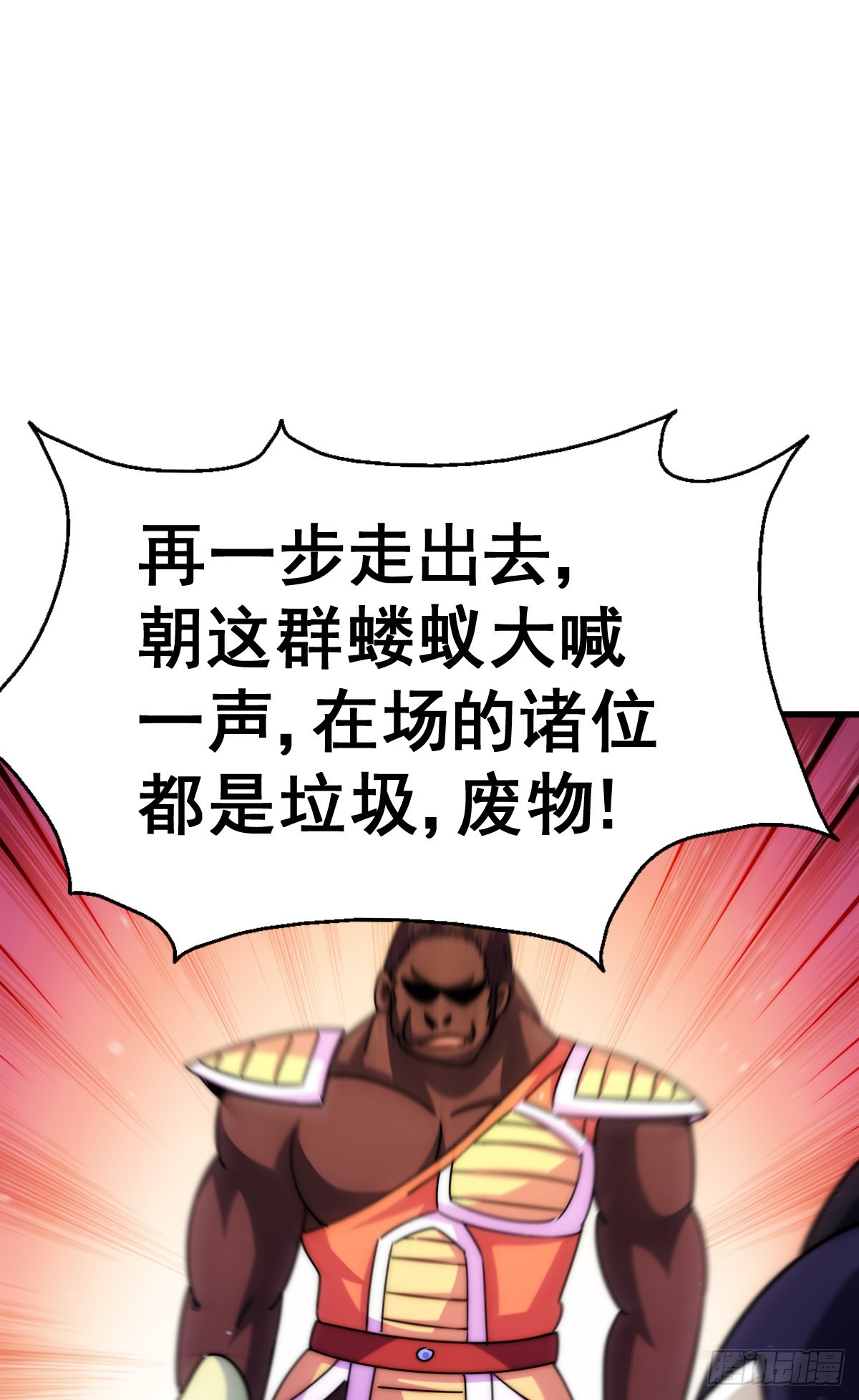 第137话 髅本伟最帅12