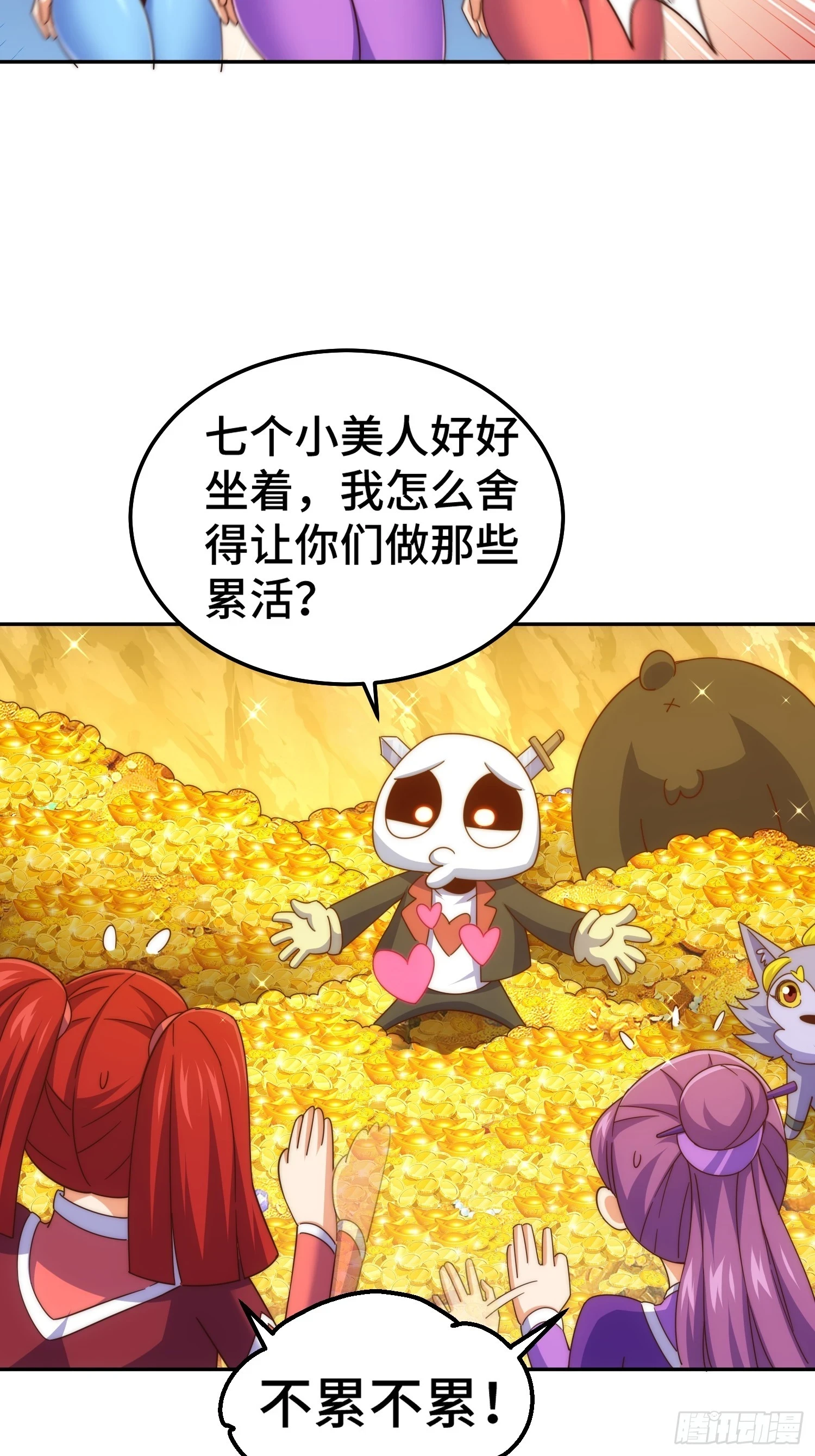 第193话 髅本伟发大财！57