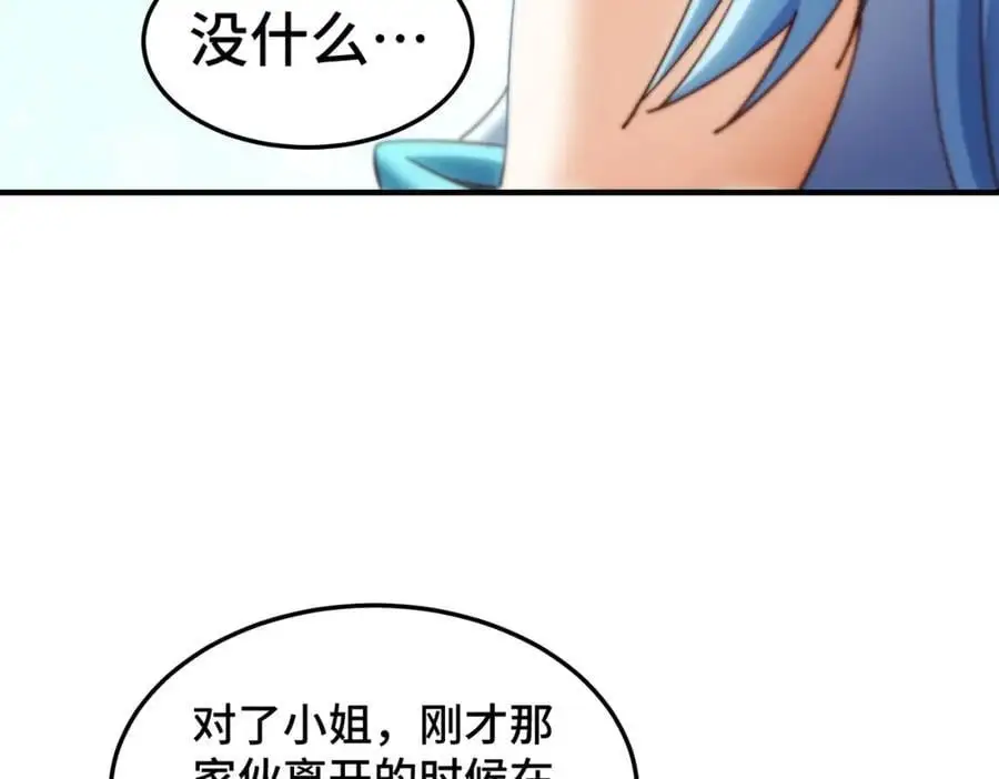 第286话 人外有人，山外有山115