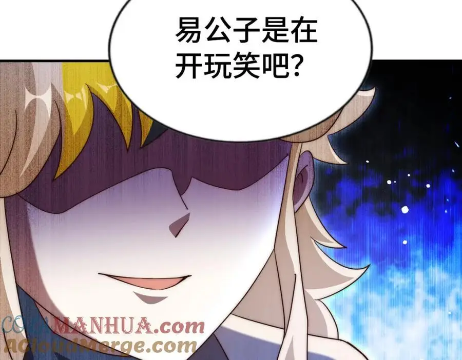 第291话 感谢信任128