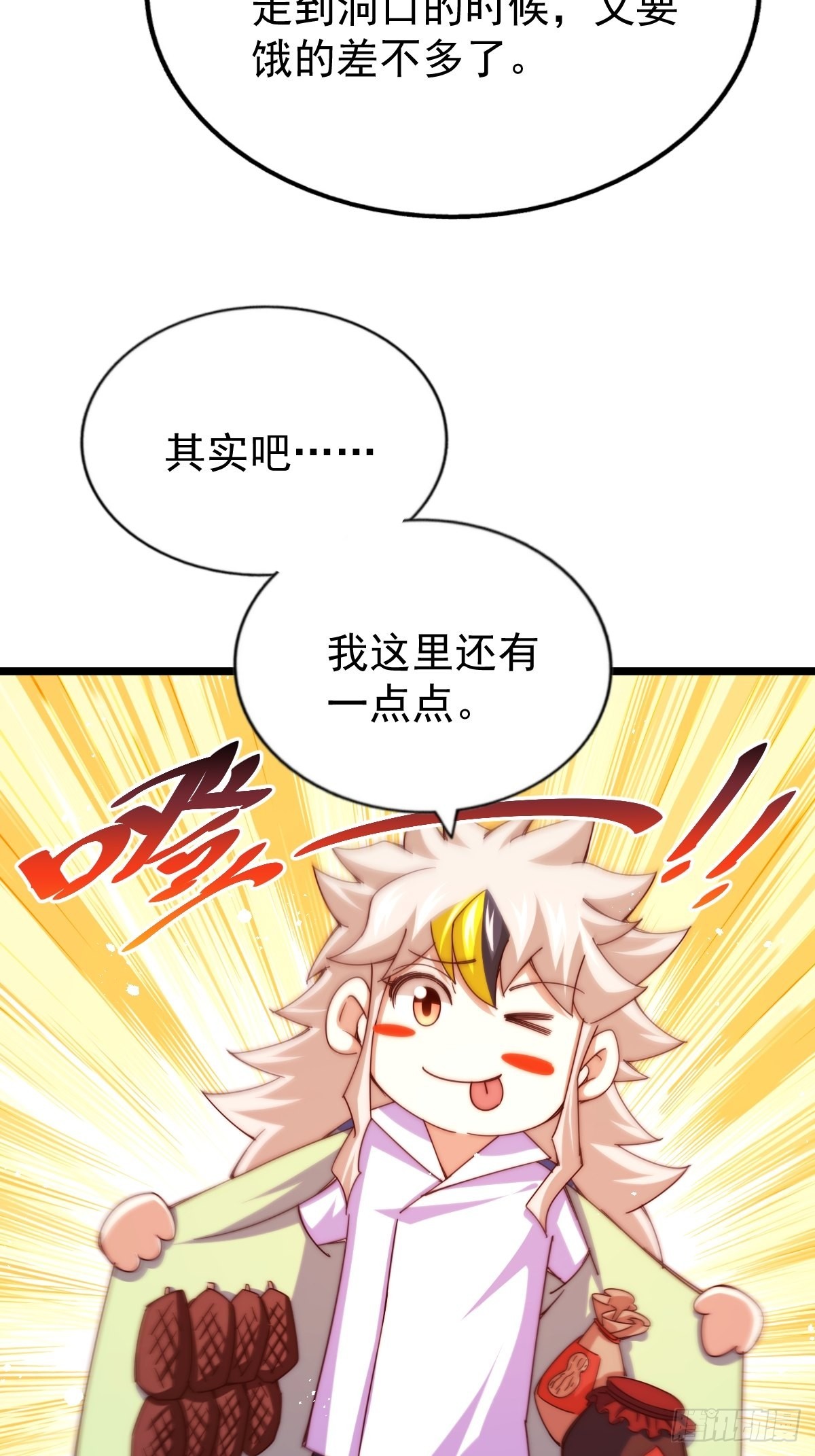 第117话 入洞房63