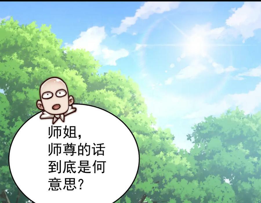 第217话 火烧天之仙殿34