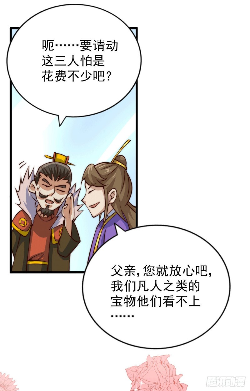 第29话 血债血偿57