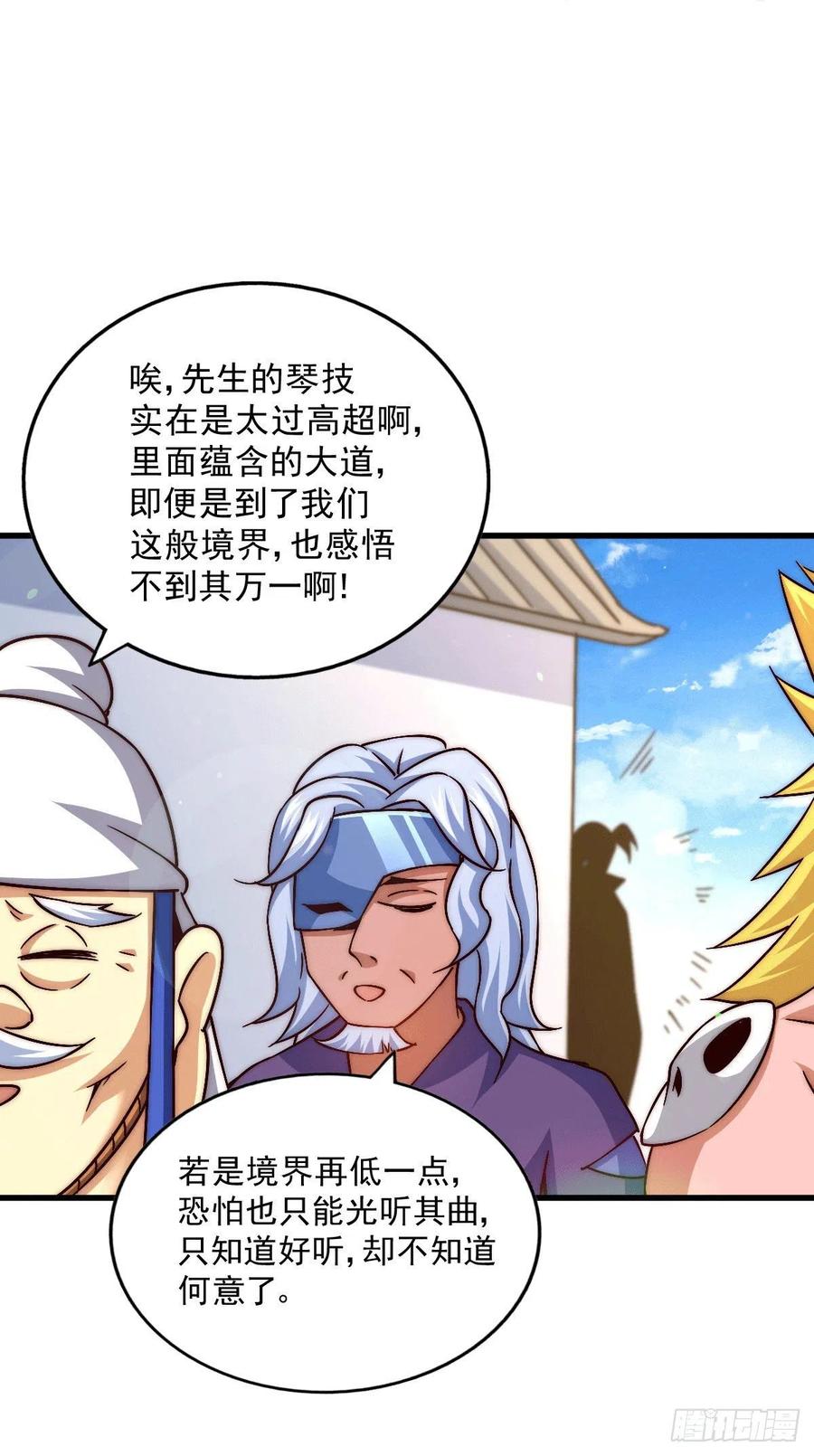 第71话 布了万年的夺舍局22