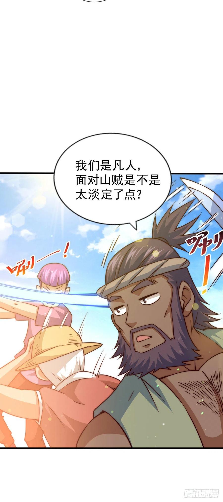 第85话 车里坐的真的都是凡人25