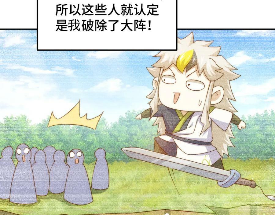 第219话 易枫我其实是大佬？！97