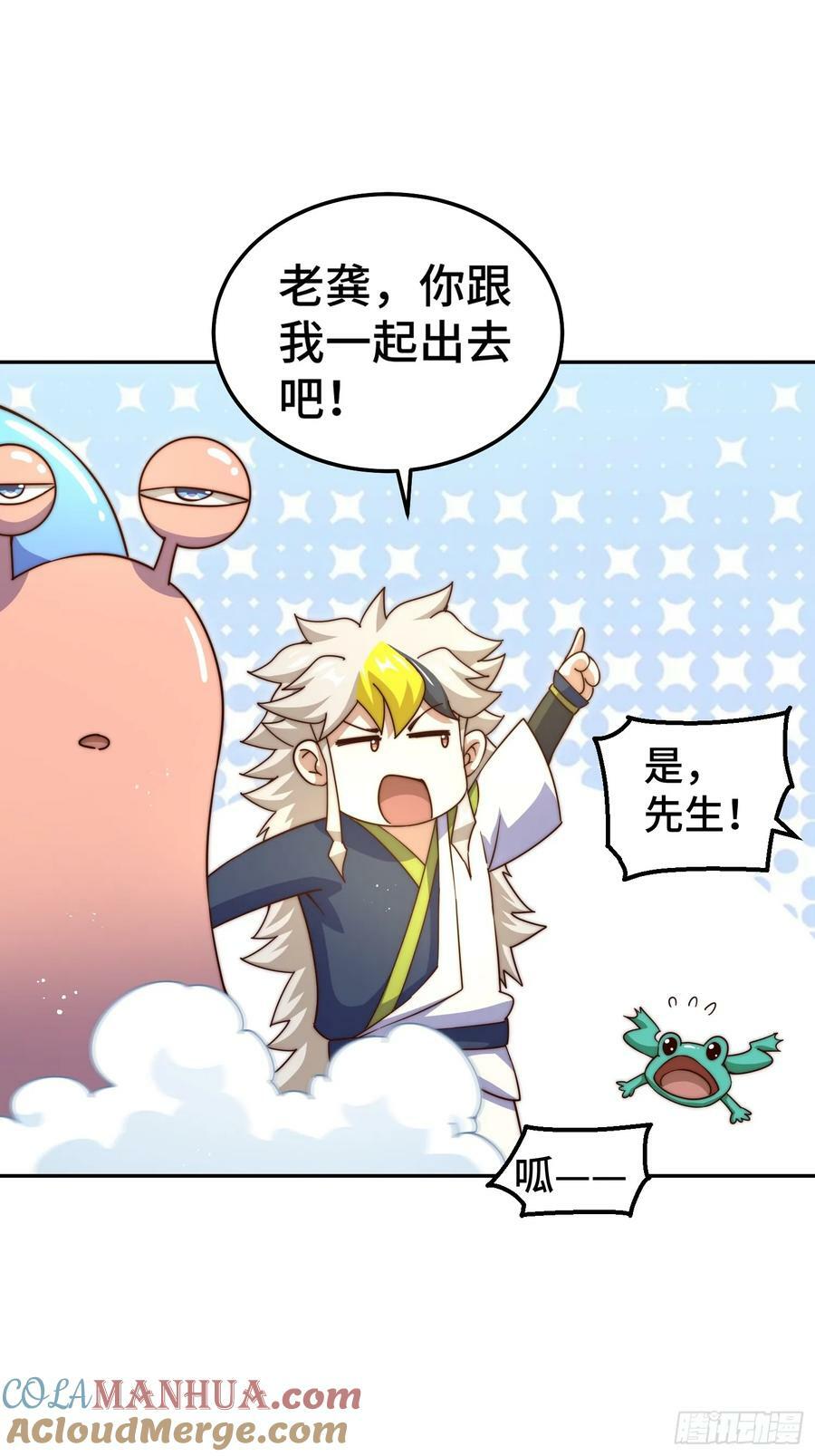 第209话 易枫买房12