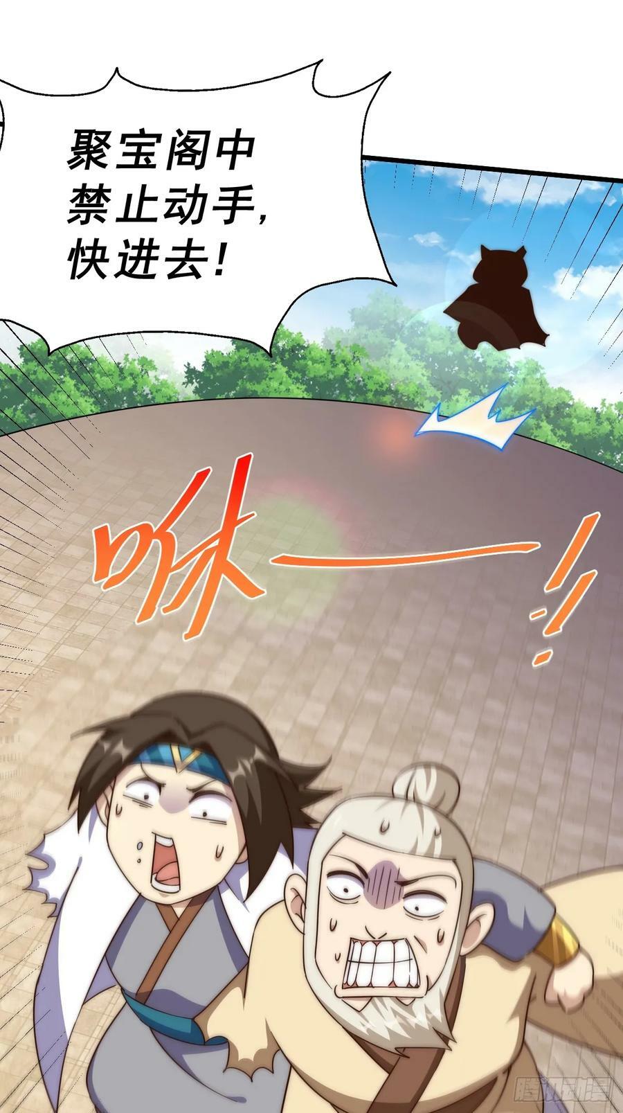 第206话 大闯聚宝阁61