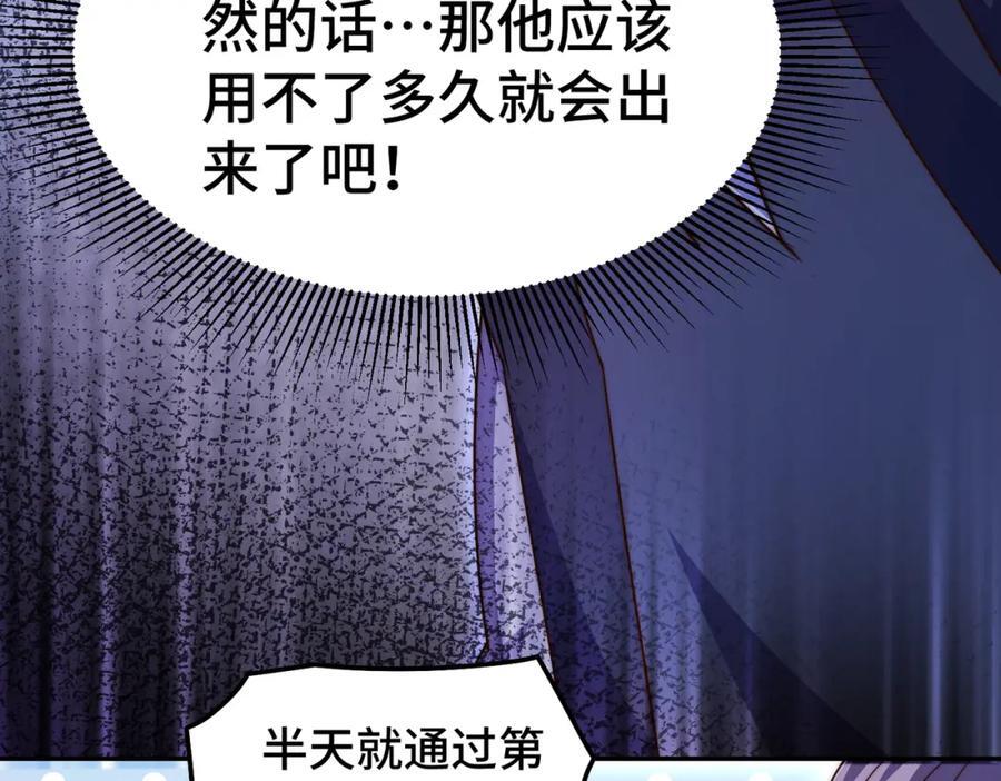 第244话 圣山地宫第三层147