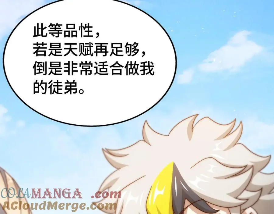 第303话 请务必毒死我！12