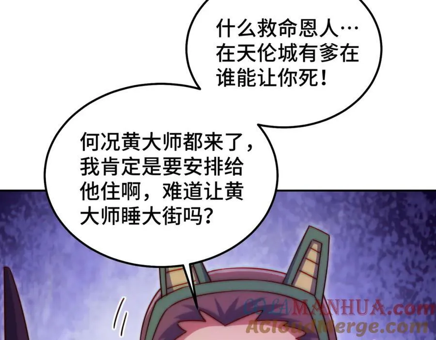 第222话 天阵阁大宴140
