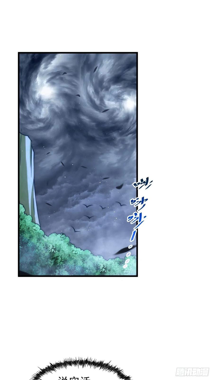 第91话 易先生吓退天道！2