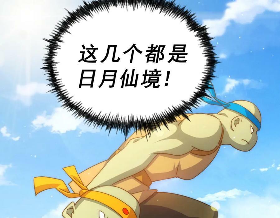 第226话 这个地仙小兵杀疯了！？129