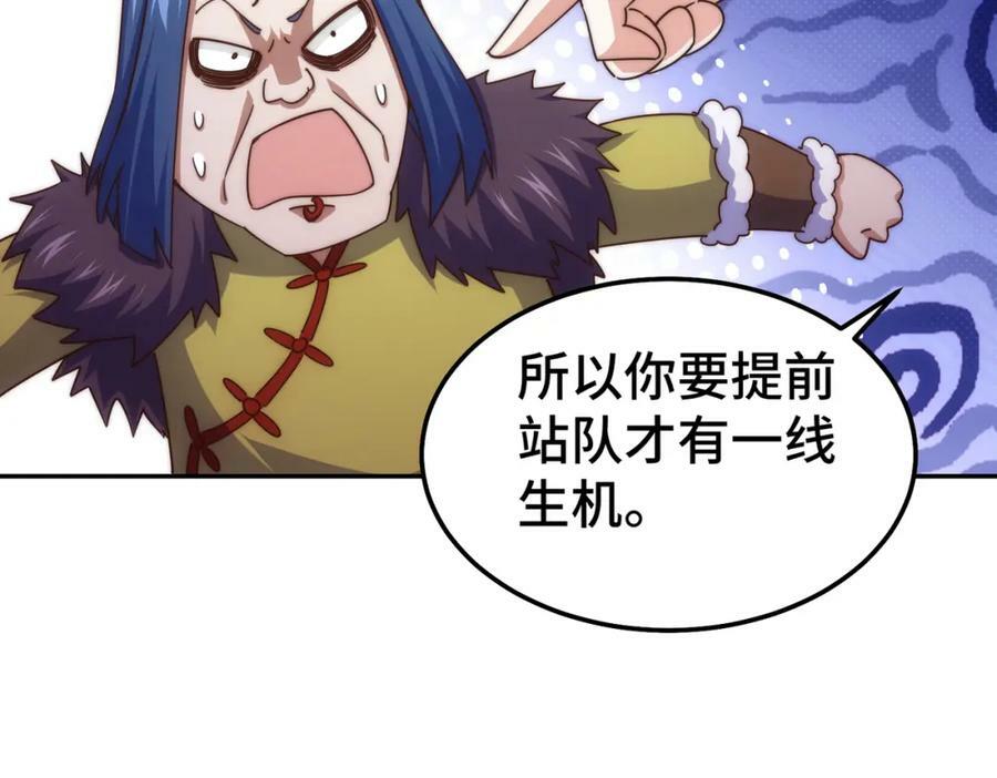 第215话 杀回千古仙洲143