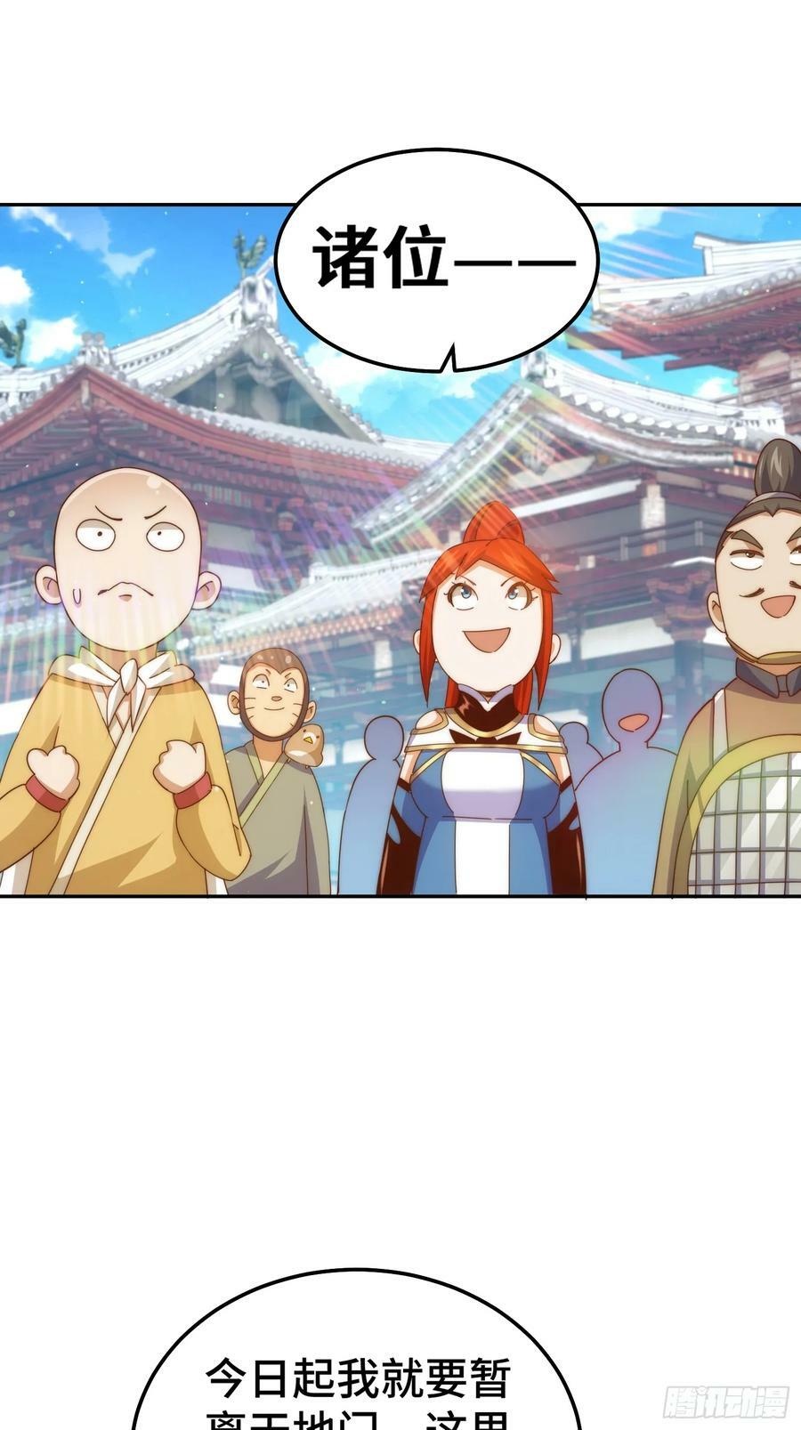 第197话 去往仙界31