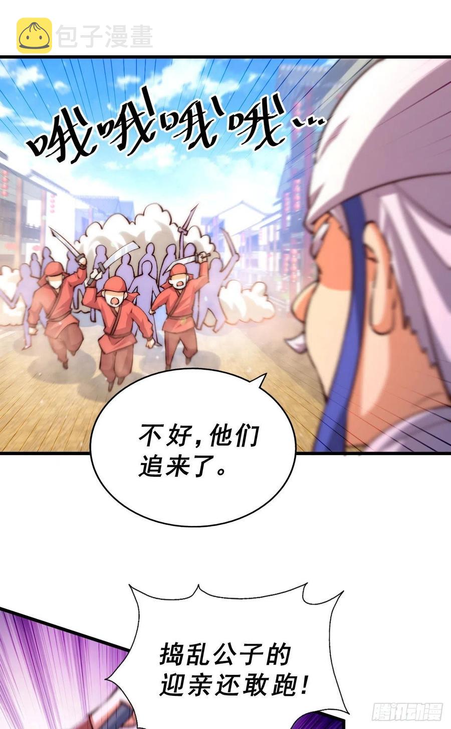 第100话 掀起你的盖头2