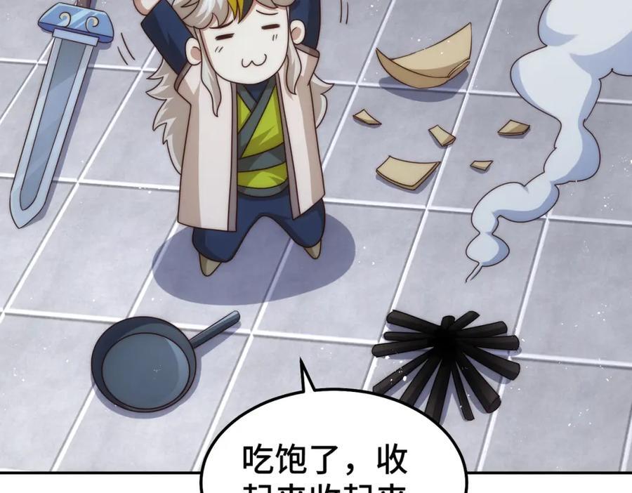 第244话 圣山地宫第三层22