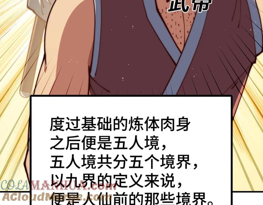 第256话 一魔难求40