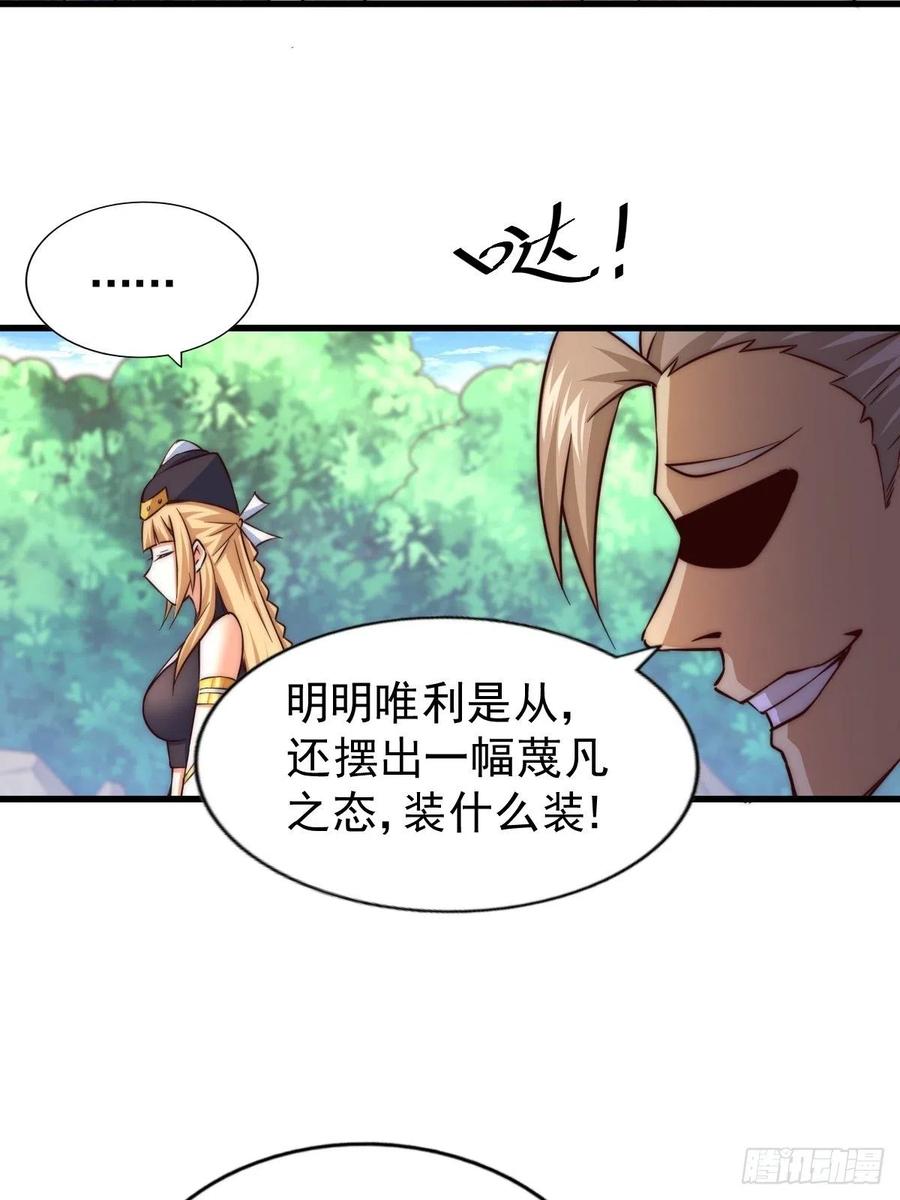第66话 武圣府49