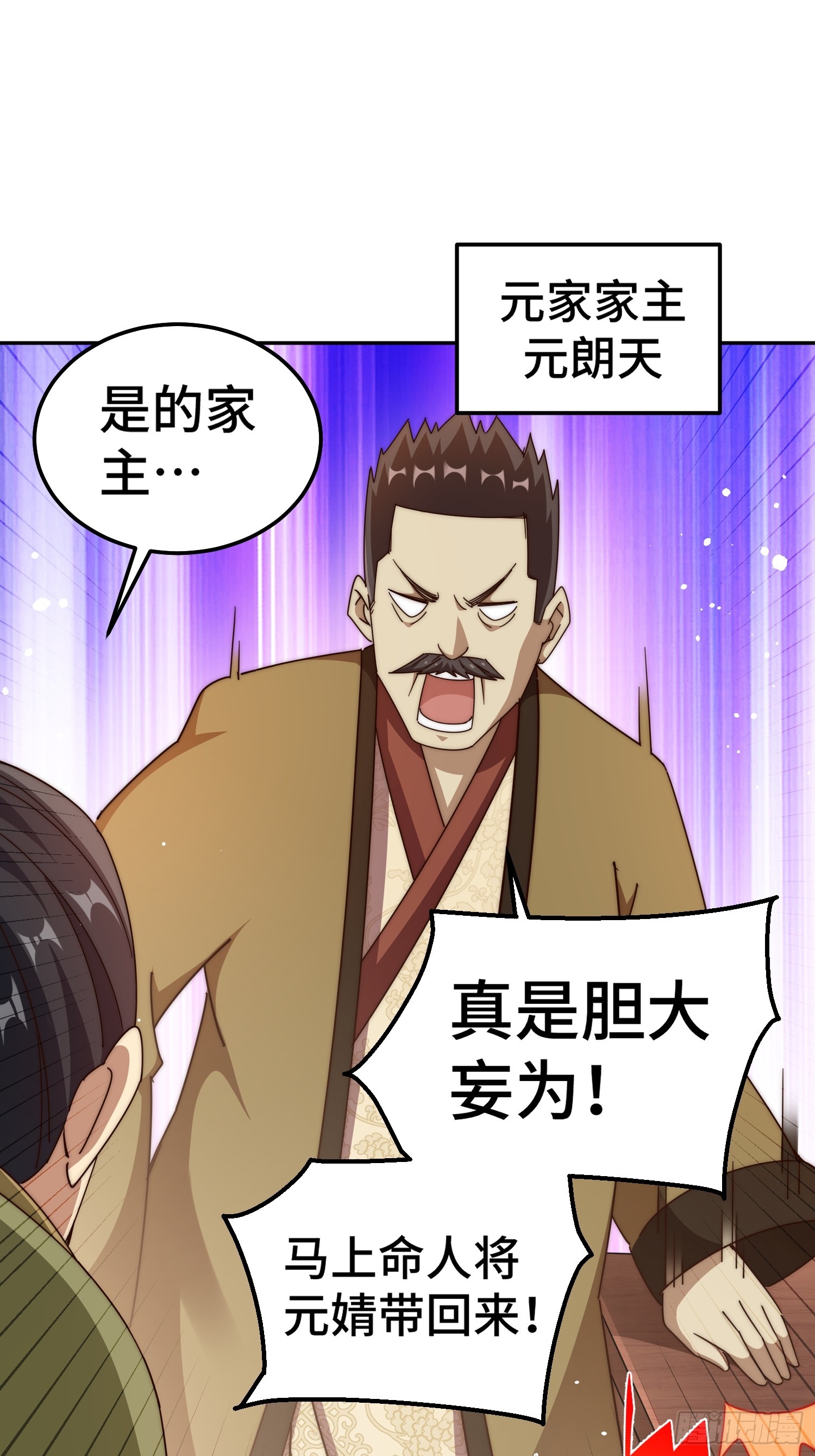 第184话 不可描述的力量20