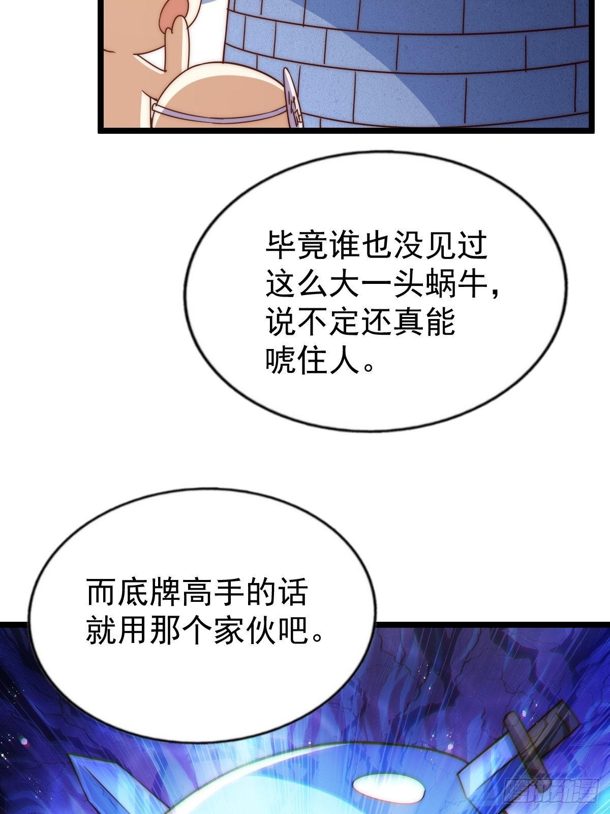 第122话 建立宗门14