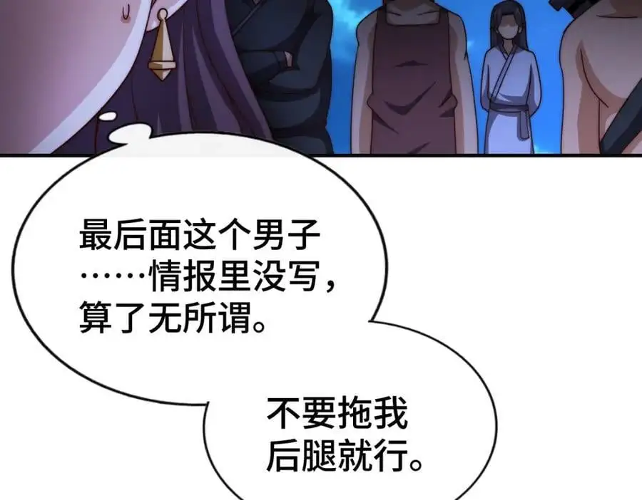 第282话 大战封魔城49