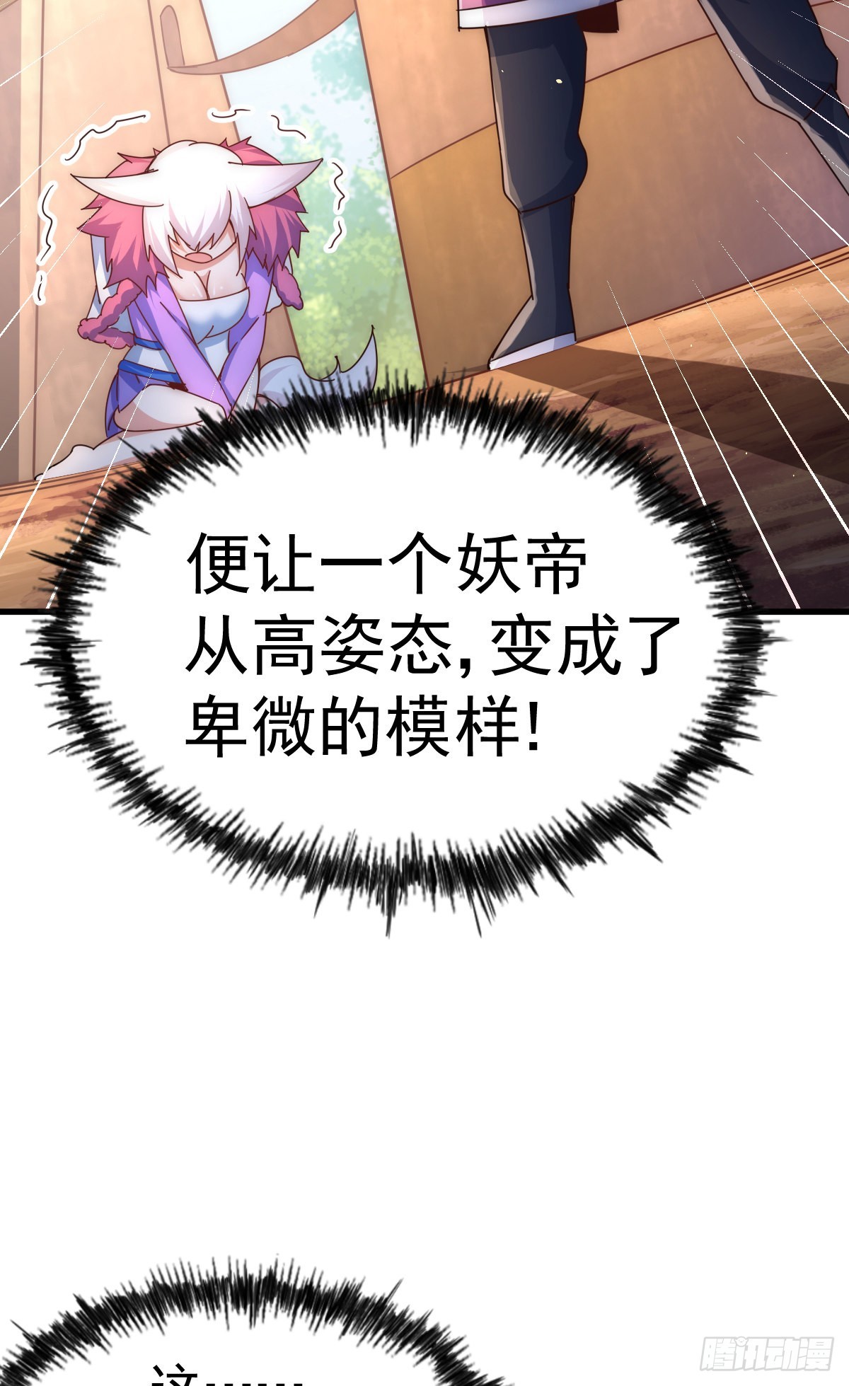 第133话 狗子的高光时刻54