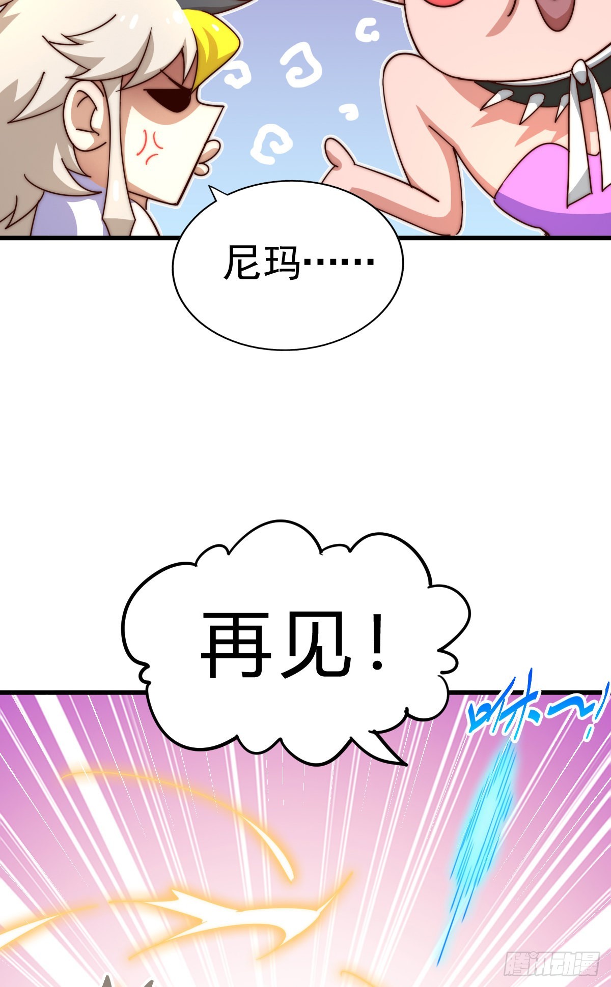 第150话 系统升级12