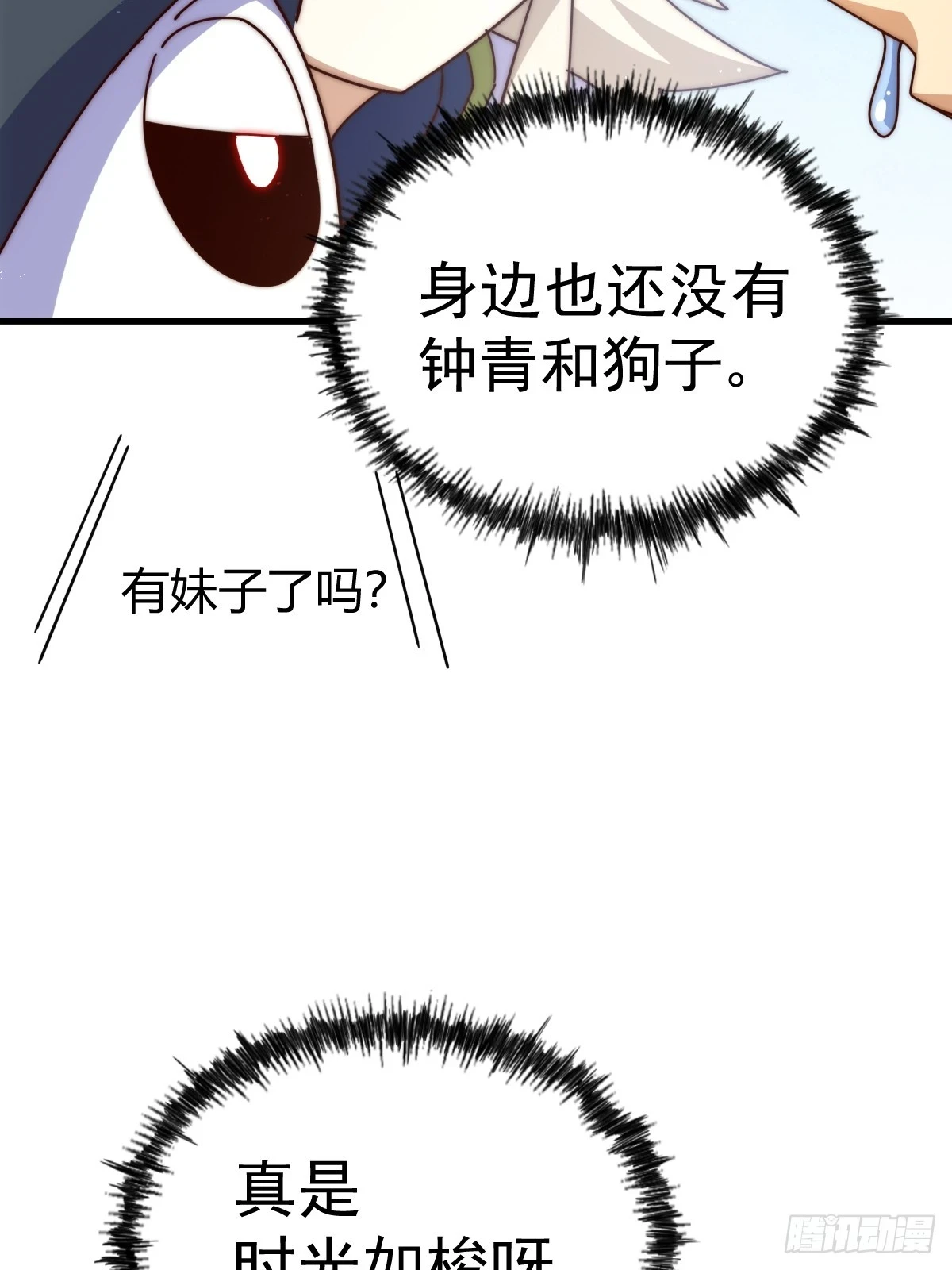 第187话 不是正道17