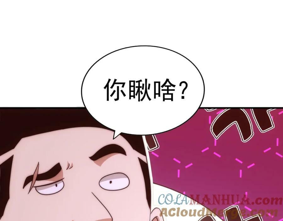 第235话 扮演夫妻4