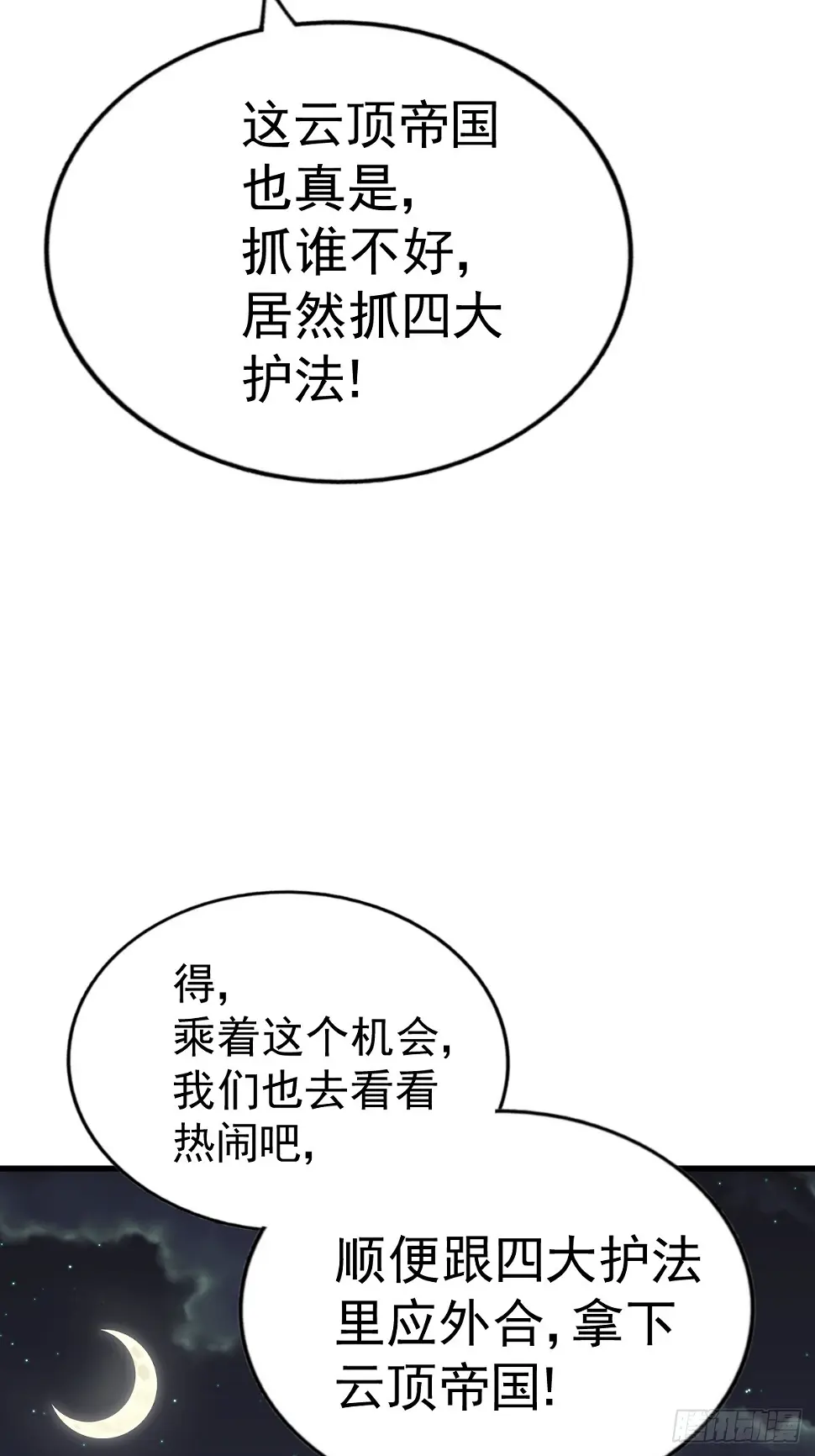 第194话 大战结束15