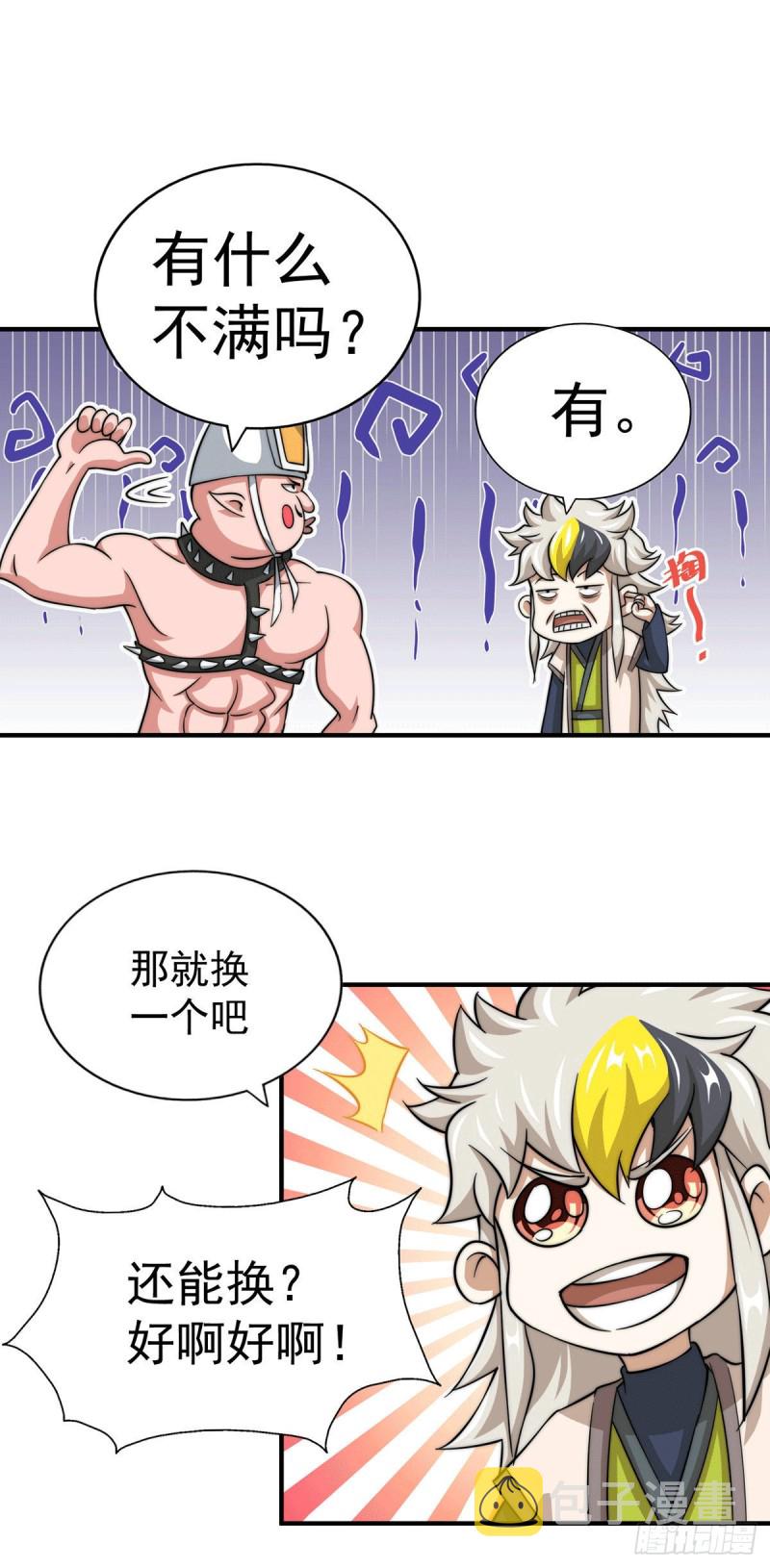 第44话 易先生靠弹琴收小弟？3