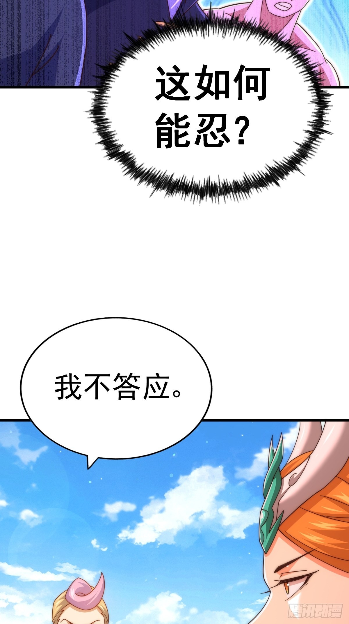 第157话 臣服神女40