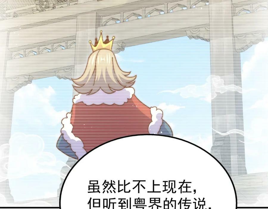 第234话 去往粤界165