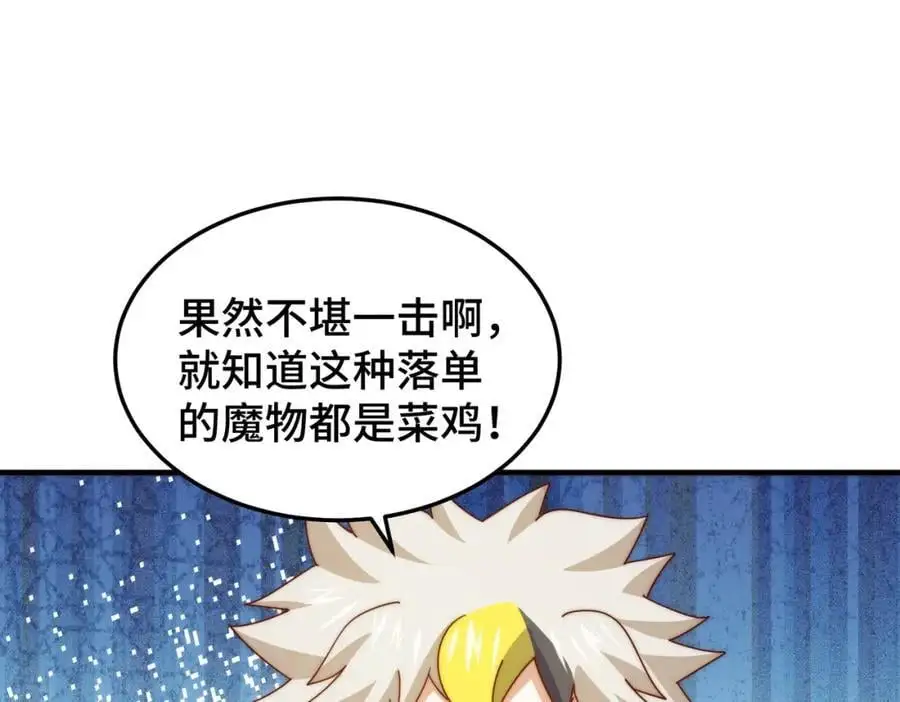 第278话 这人是来割韭菜的154