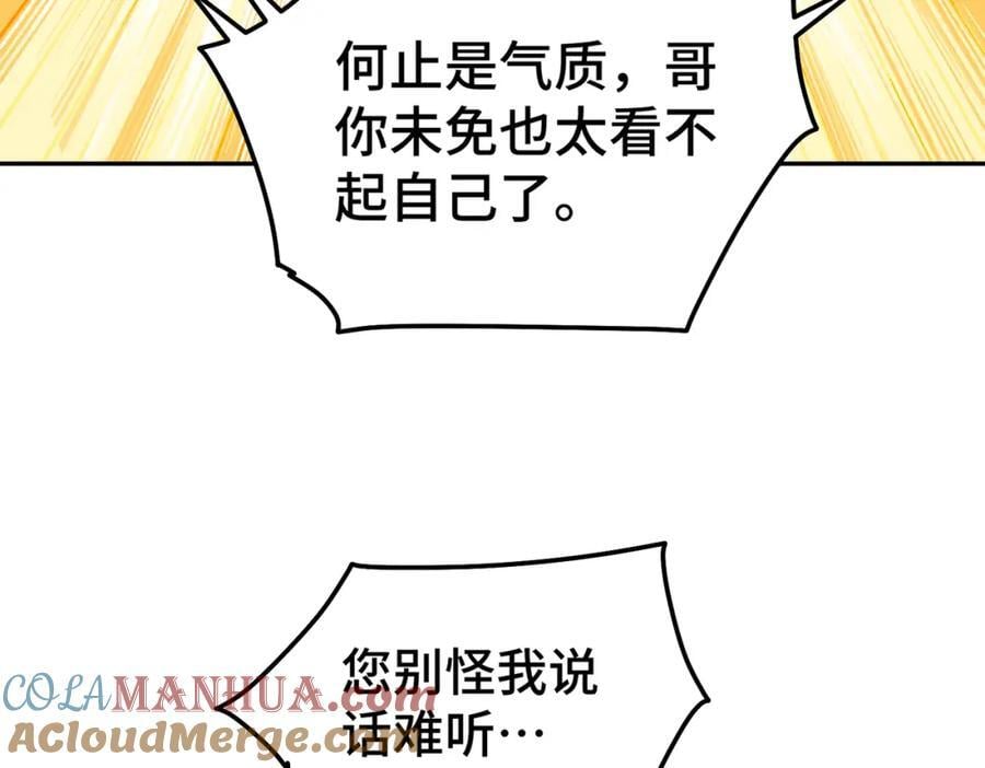 第249话 易枫大人万岁！12