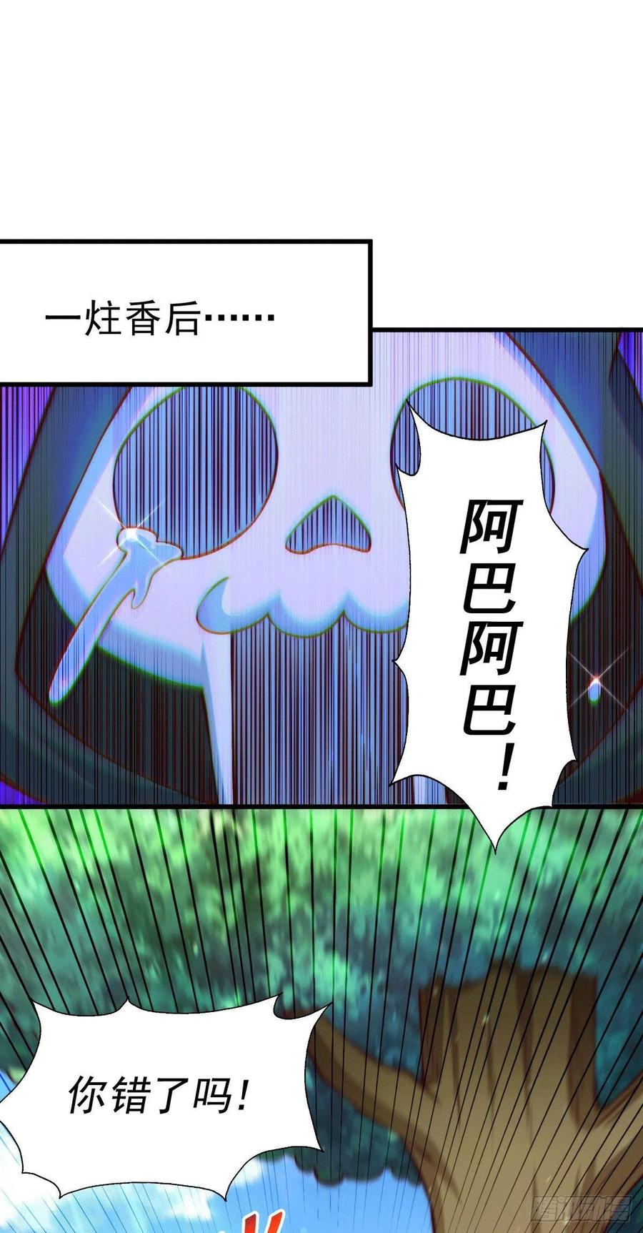 第65话 天地异象11