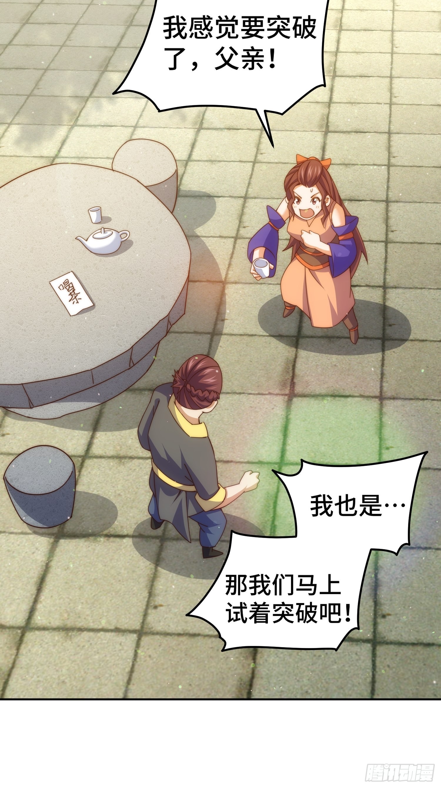 第159话 找出易先生3