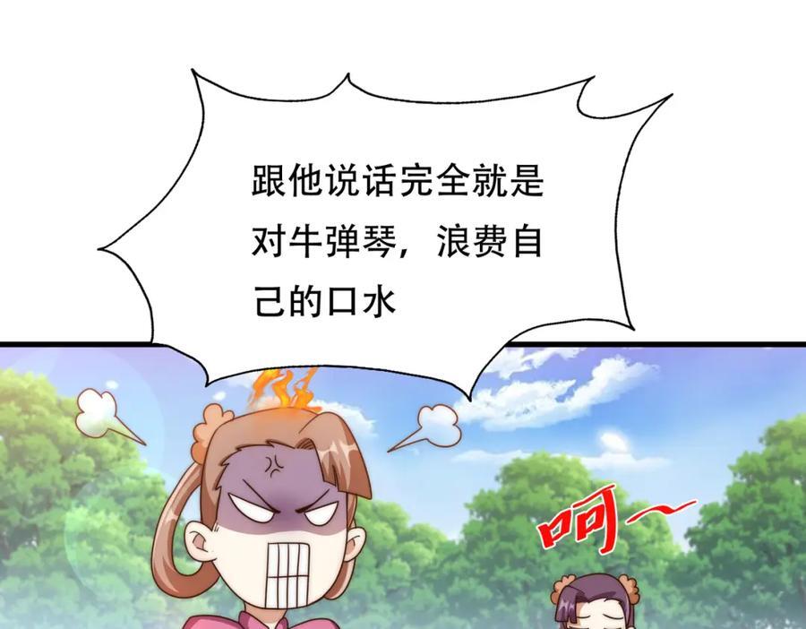 第241话 宗门考核 出发!55