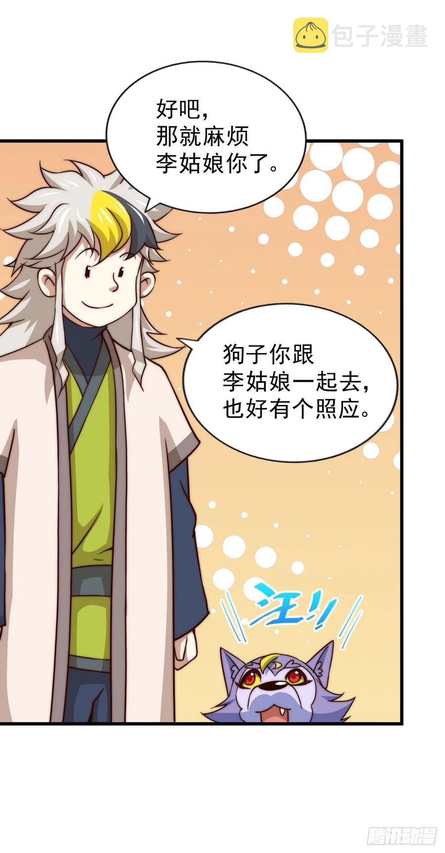 第90话 干了这碗十全大补蛇汤14