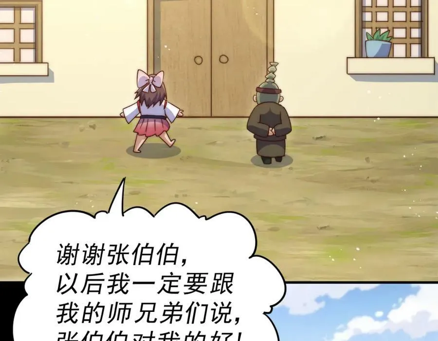第229话 作死的天之仙殿37