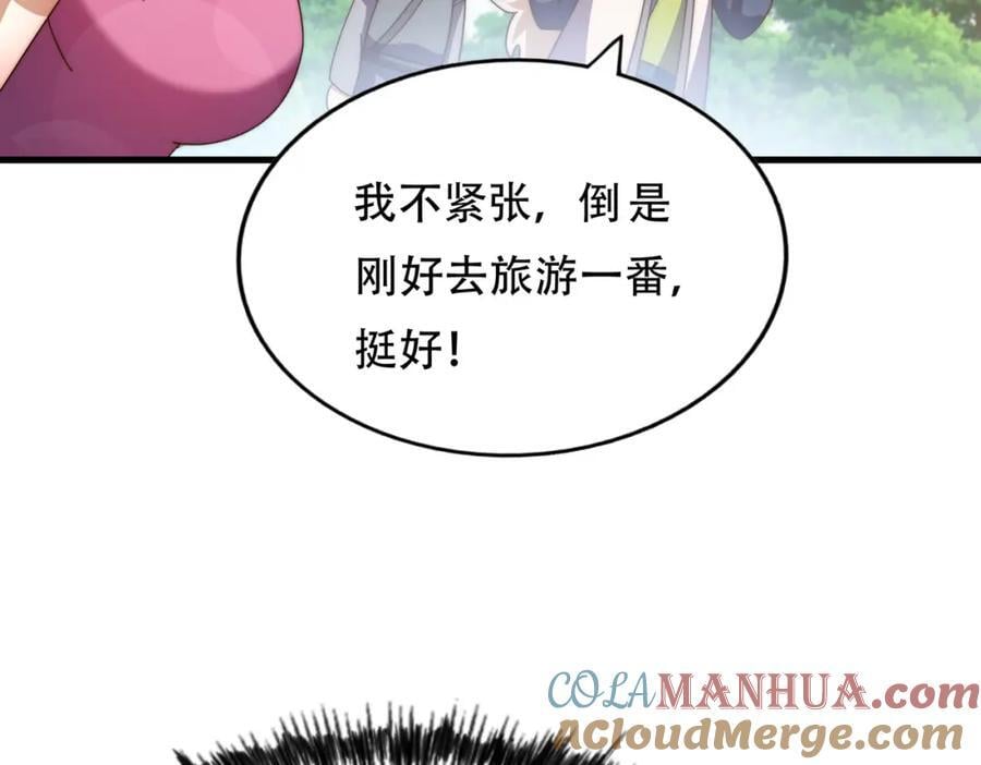 第241话 宗门考核 出发!44