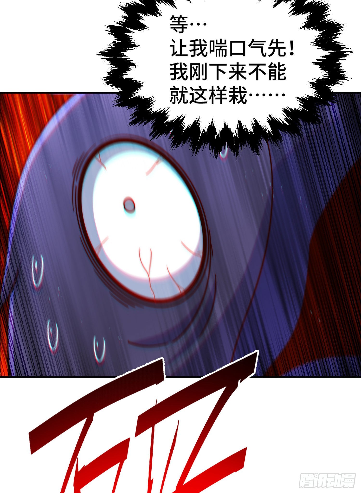 第127话 区区妖仙弹指可灭11